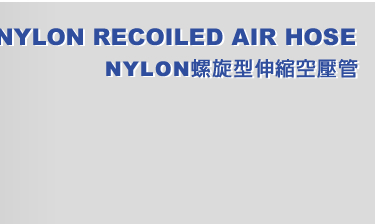 High-pressure air hose
